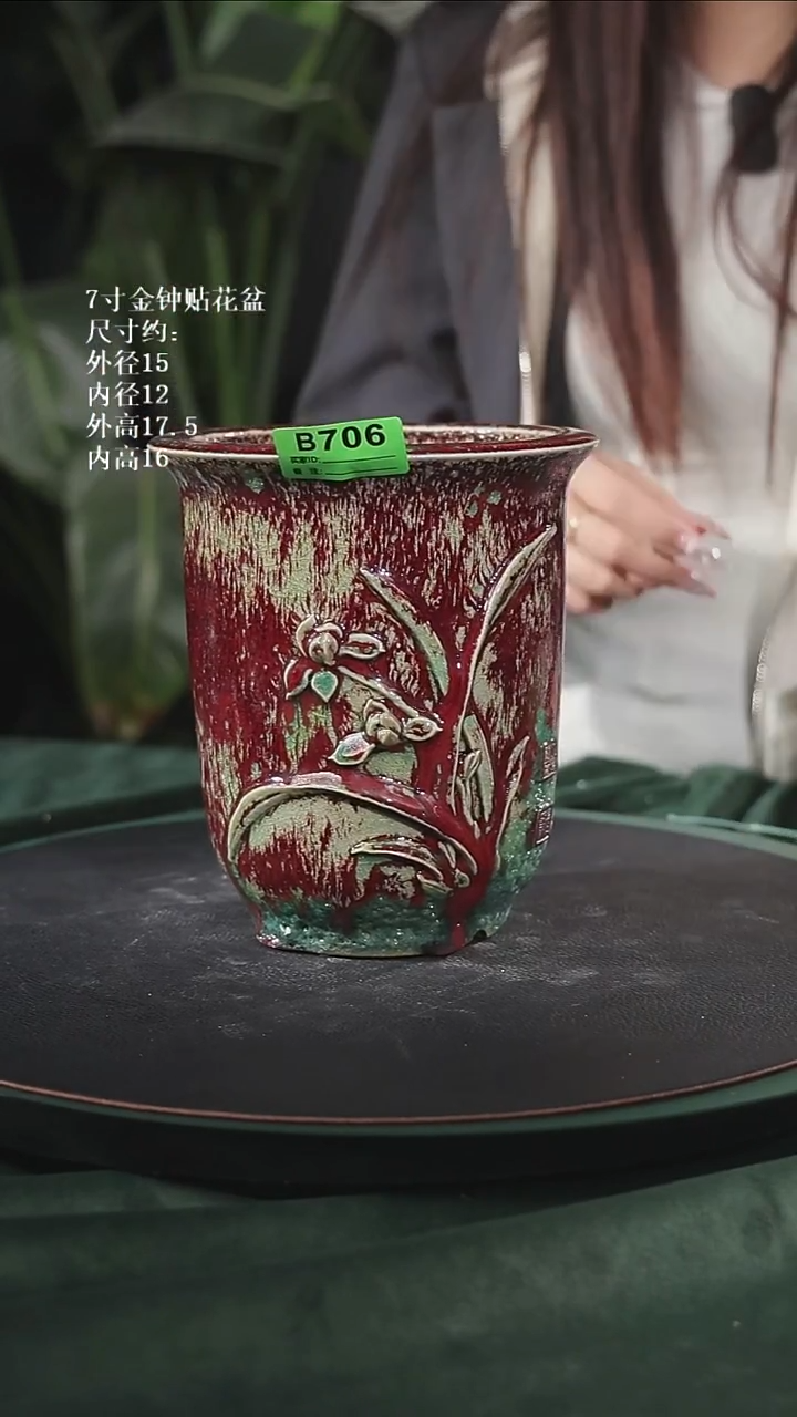 【石湾花盆】7寸金钟贴花盆微瑕  底部有磨底 盆身有釉泡 706