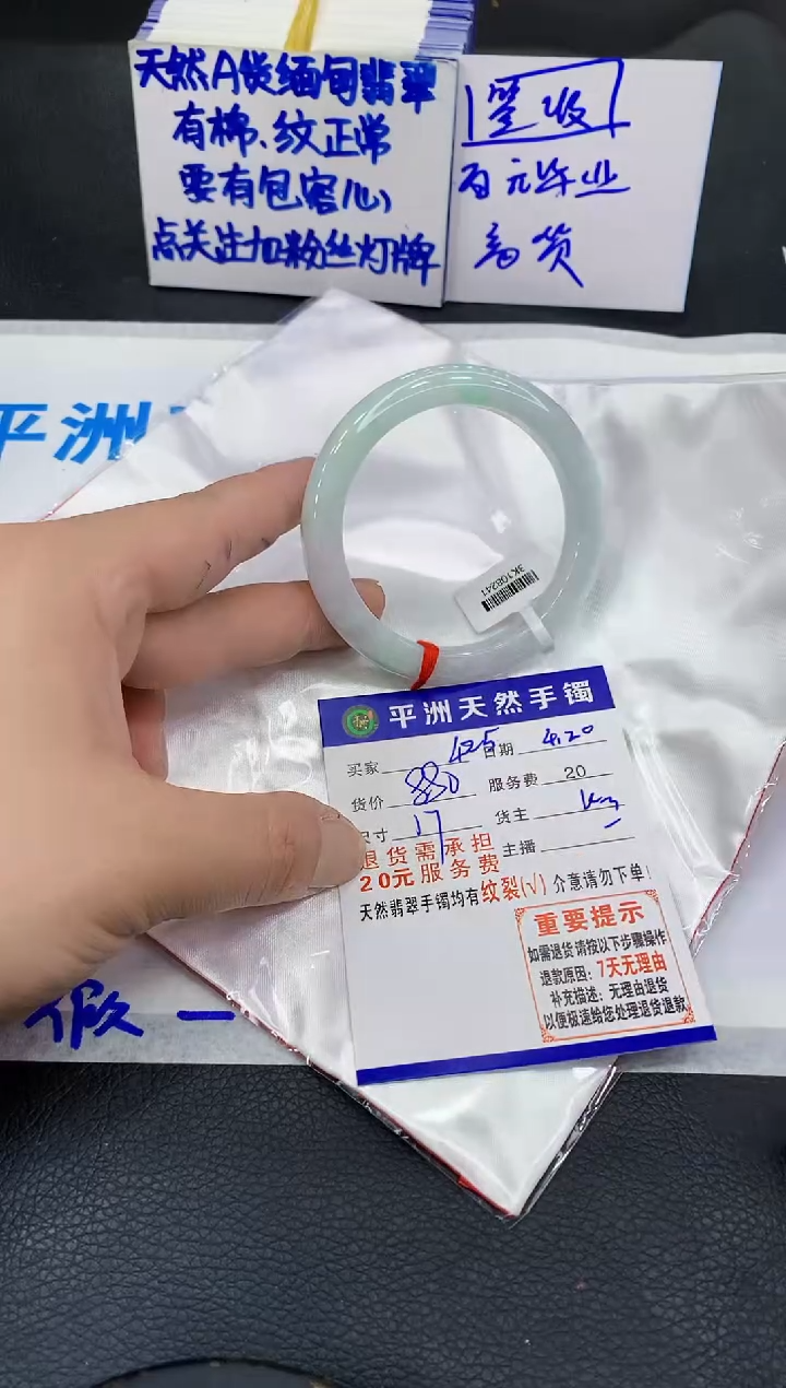 翡翠手镯未镶嵌11111111111