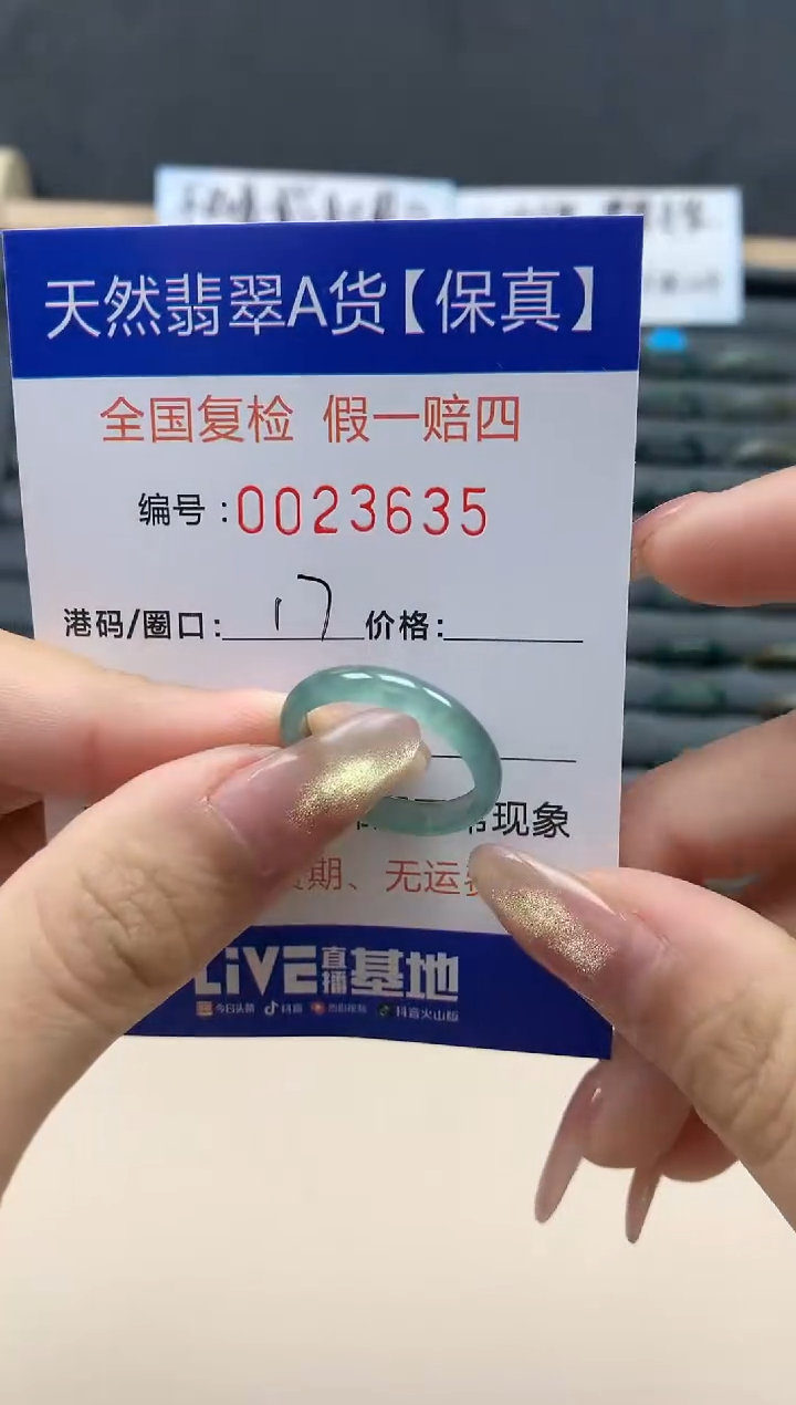 【闪购商品】翡翠戒指未镶嵌天然翡翠23635