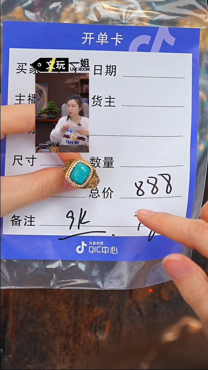 【闪购商品】绿松石珠宝奇石9K金镶嵌松石