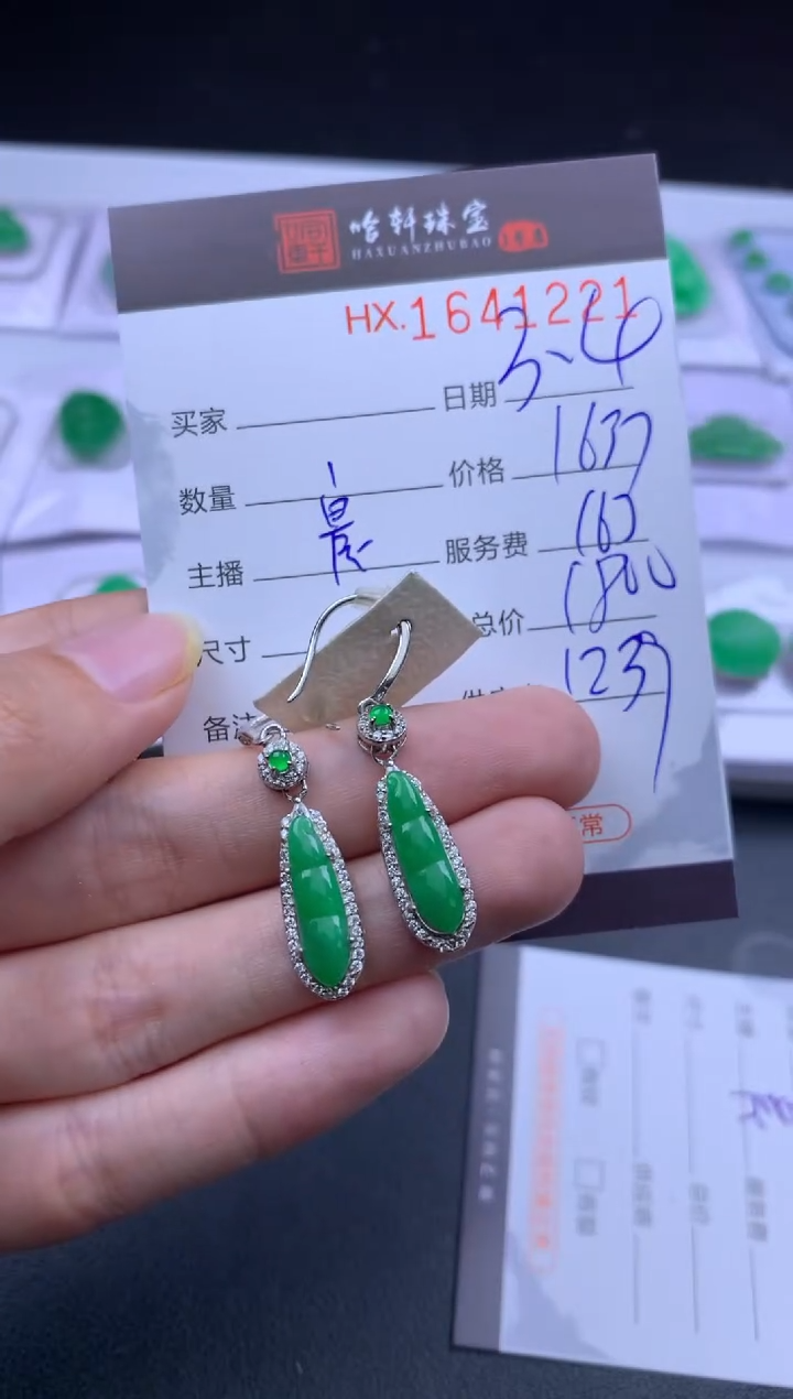 【闪购商品】翡翠挂件未镶嵌哈轩 耳饰一对