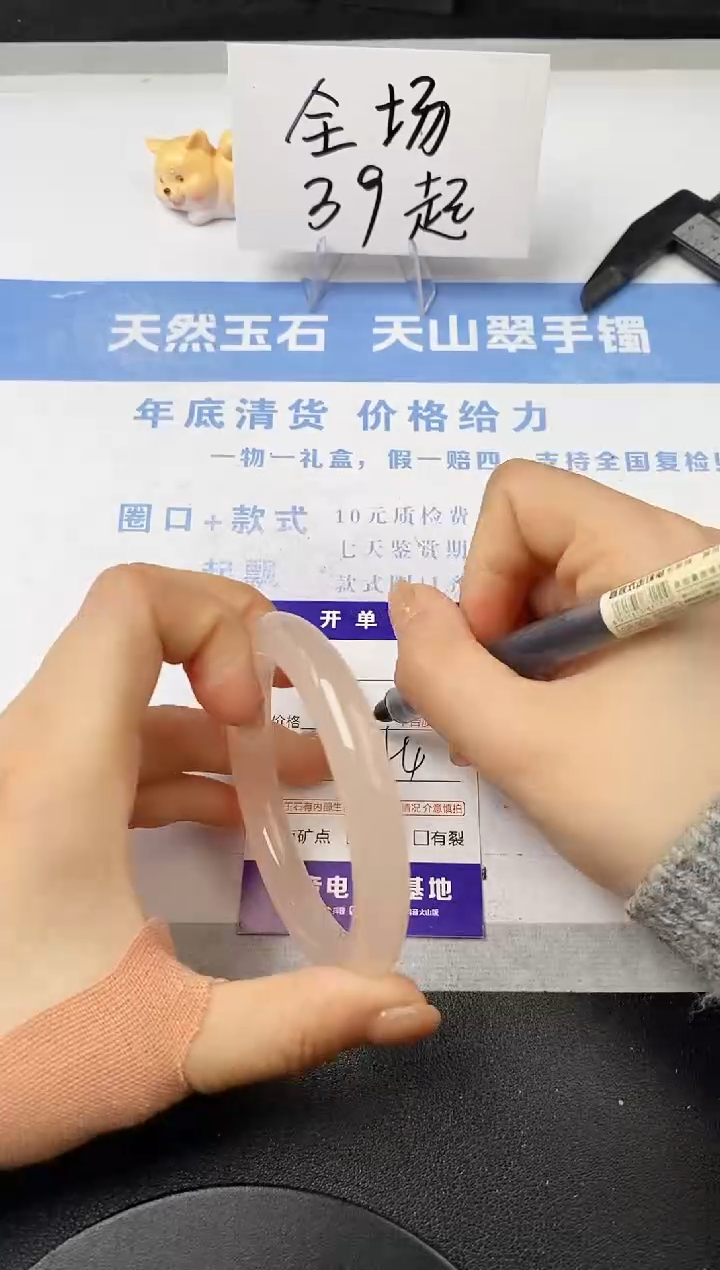 【闪购商品】石英质玉手镯未镶嵌s13-