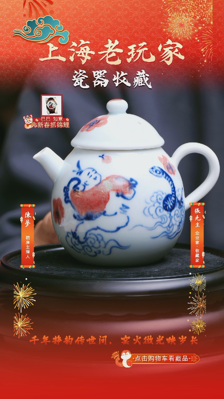 【闪购商品】孙立新-53号青花釉里红茶壶