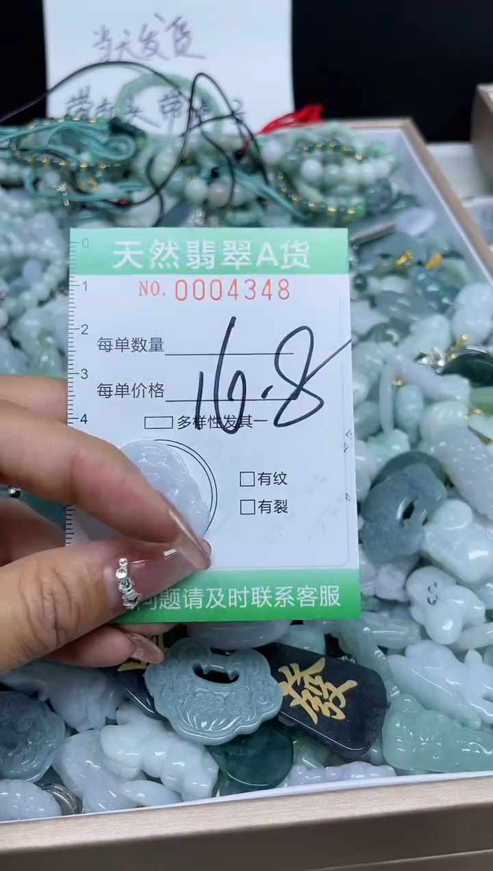 【闪购商品】翡翠颈饰未镶嵌我