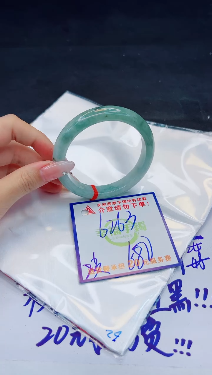 【闪购商品】翡翠手镯未镶嵌，质检证书图片色彩偏浅