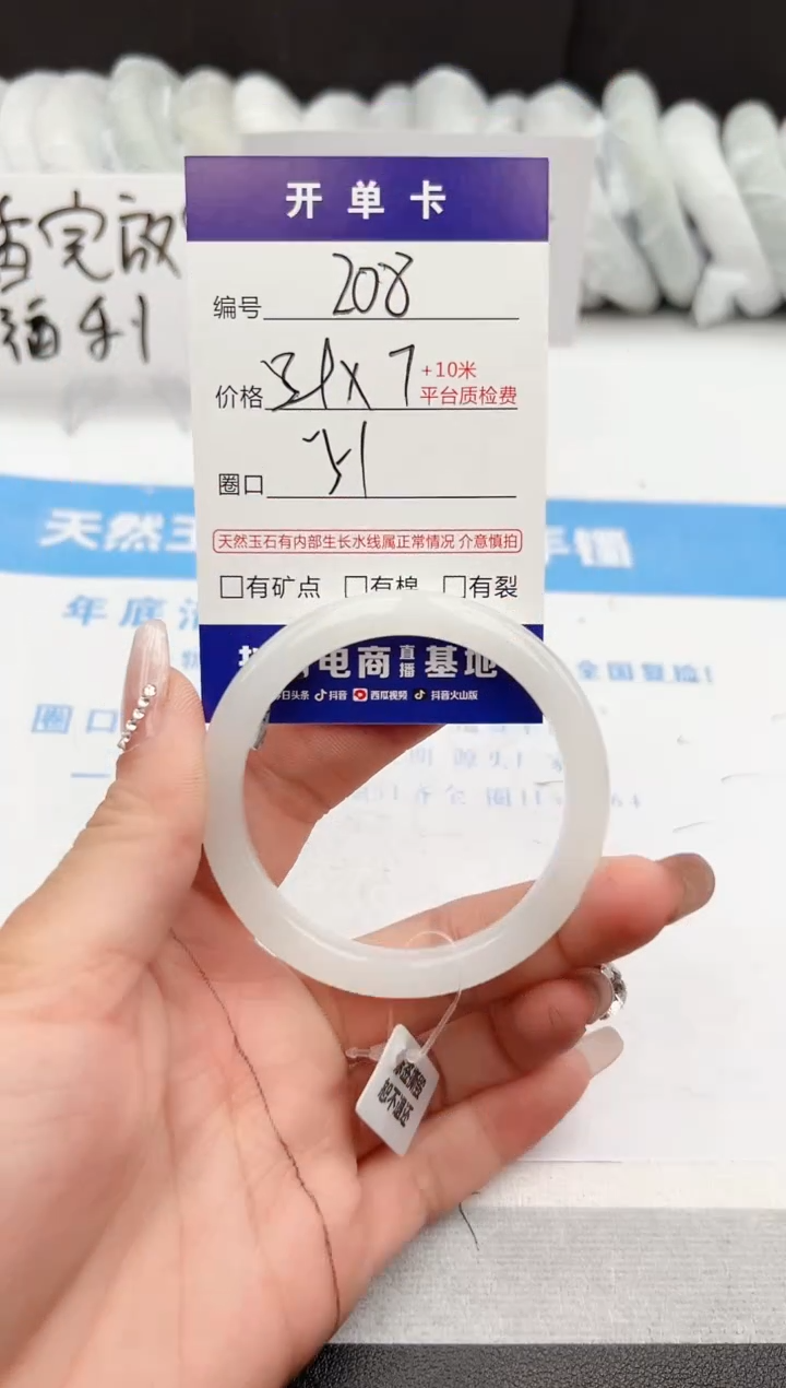 【闪购商品】石英质玉手镯未镶嵌z208-PB51