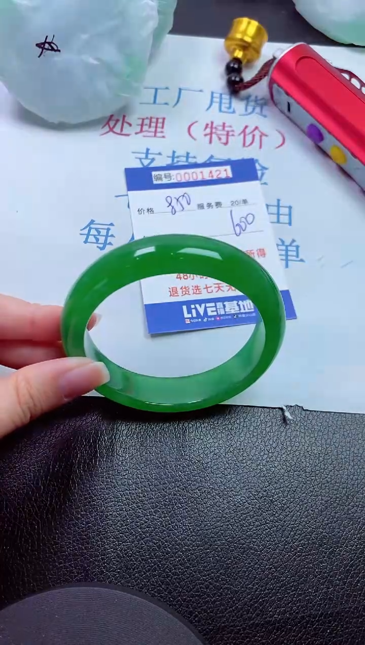 00拍下所见即所得00001421