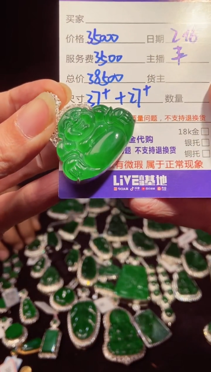 【闪购商品】定制翡翠未镶嵌0414661109多样性发货