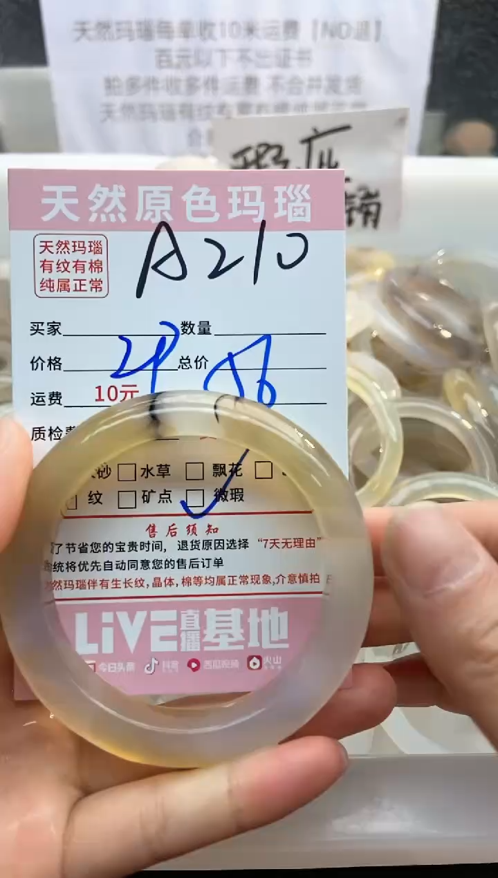 【闪购商品】玛瑙/玉髓手镯未镶嵌210