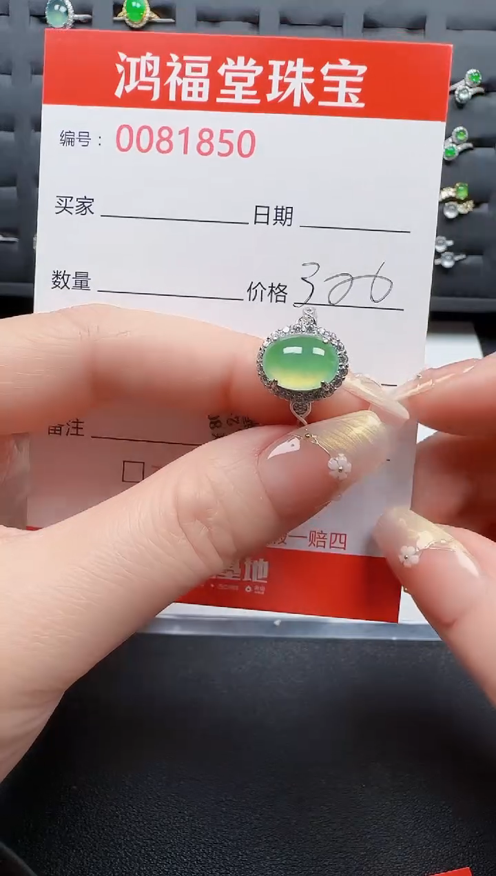 【闪购商品】翡翠戒指银S925镶嵌1850