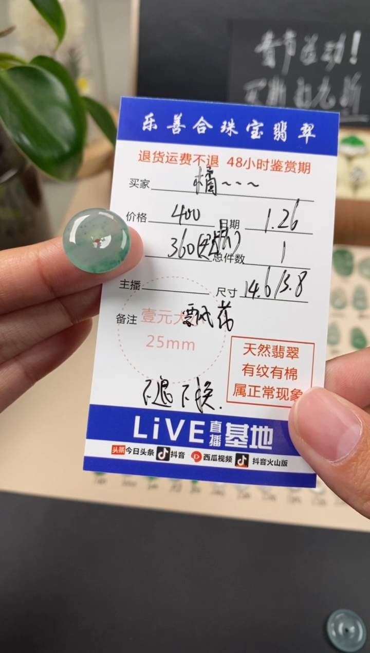 【闪购商品】翡翠颈饰未镶嵌翡翠冰晴平安扣