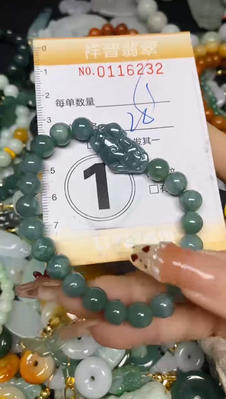【闪购商品】翡翠颈饰未镶嵌闪购0116232