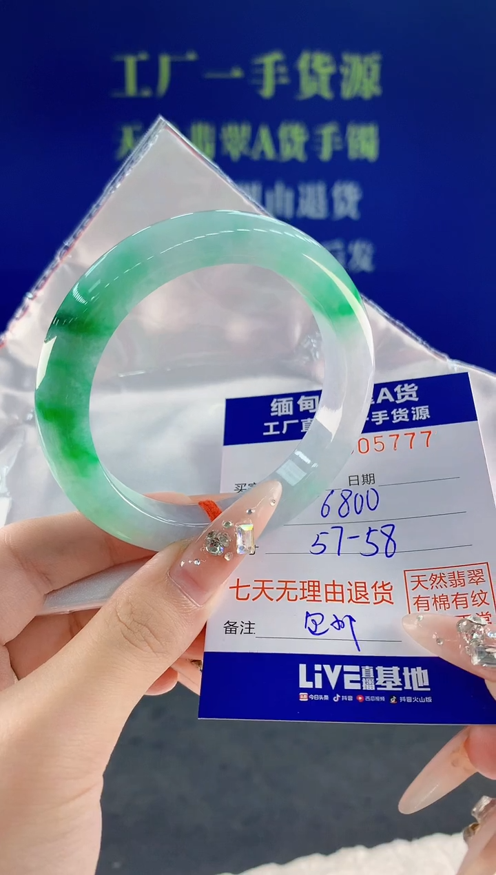 未镶嵌手镯翡翠77