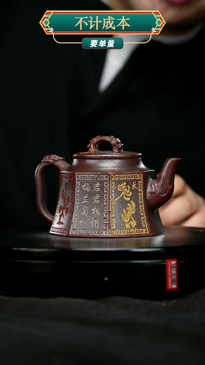 【闪购商品】宜兴原矿高端紫砂