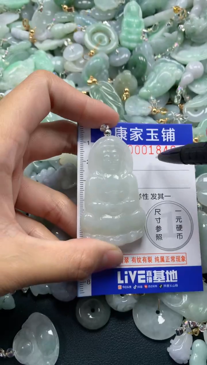 颈饰未镶嵌翡翠1846