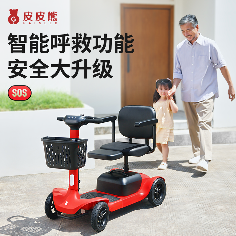 皮皮熊S1Pro四轮低速老年代步车转弯智能减速实时定位爬坡动力强