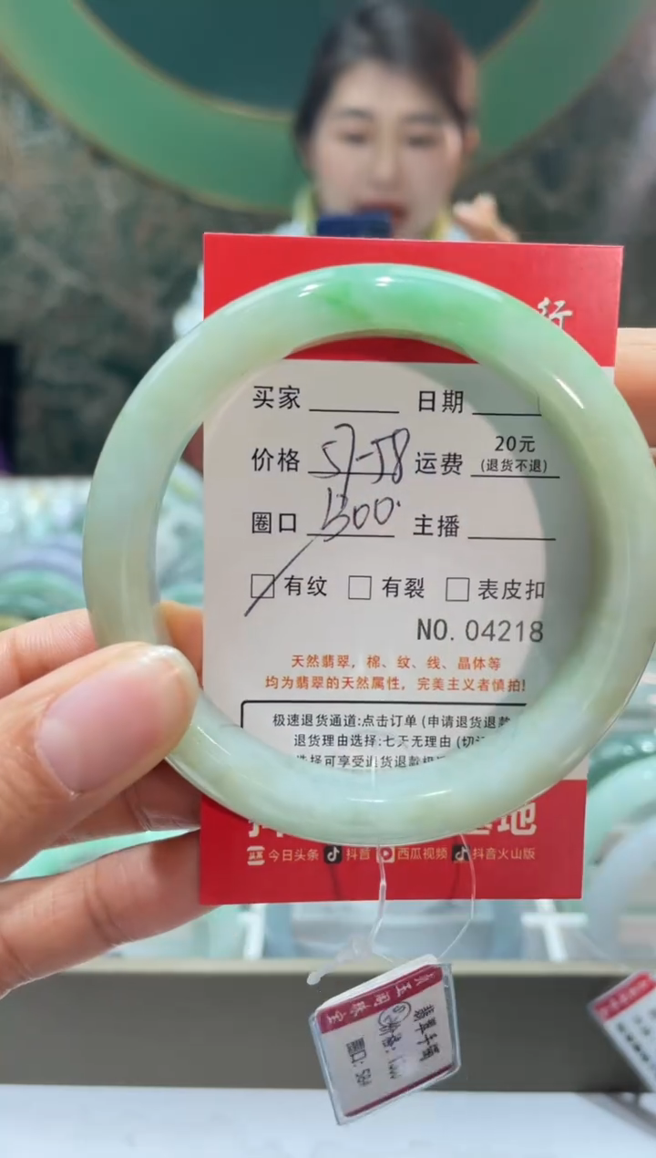 【闪购商品】翡翠手镯未镶嵌421800000