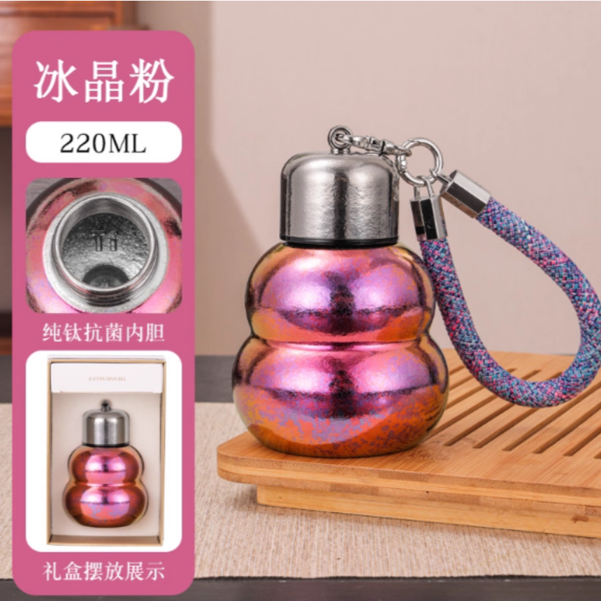 纯钛葫芦杯220ml