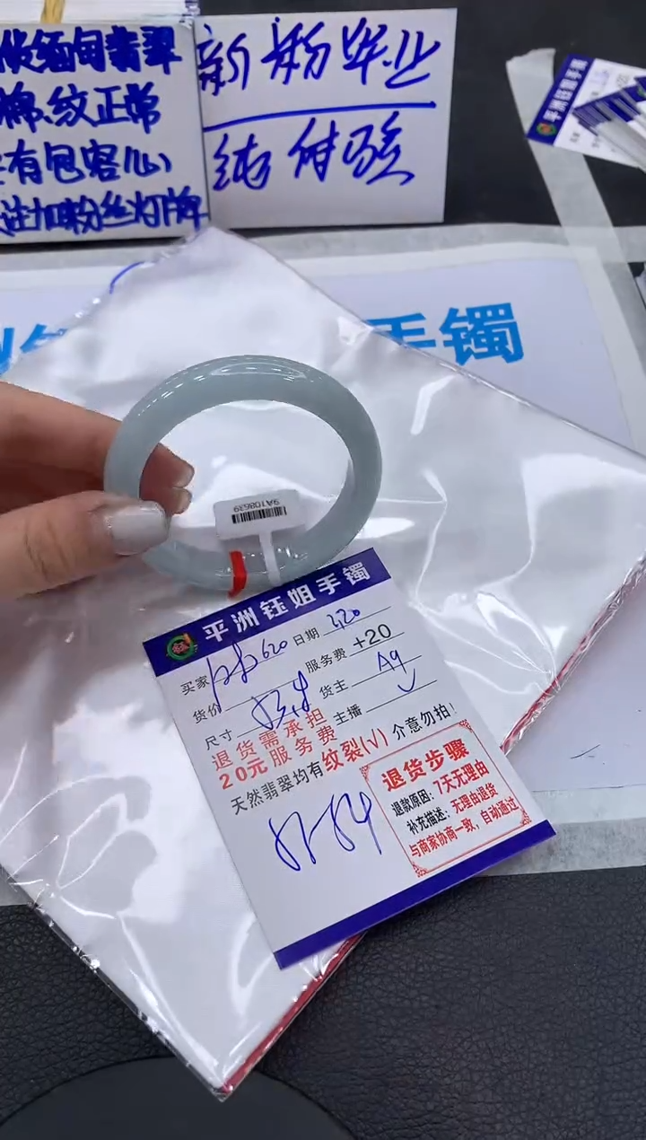 【闪购商品】翡翠手镯未镶嵌11111111111111