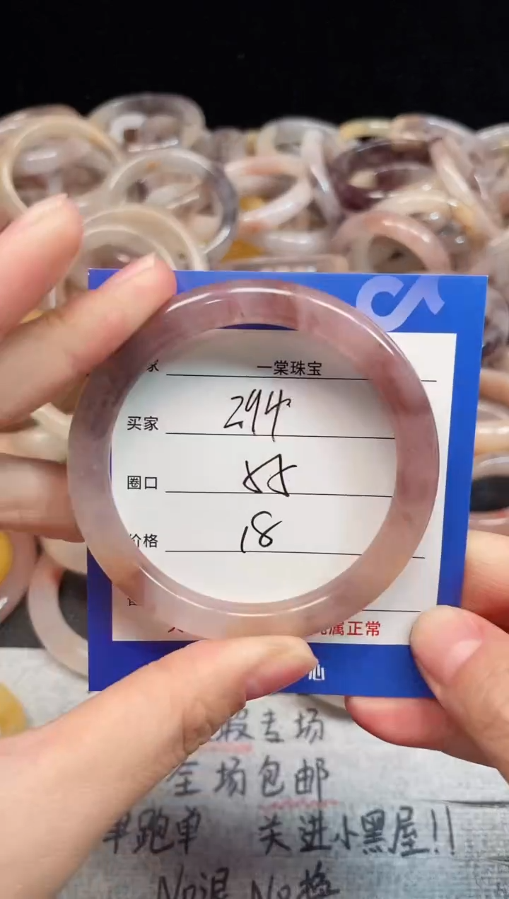 未镶嵌手镯石英质玉294