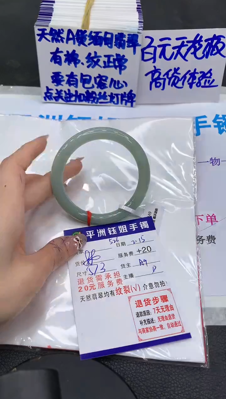 【闪购商品】翡翠手镯未镶嵌111111111111