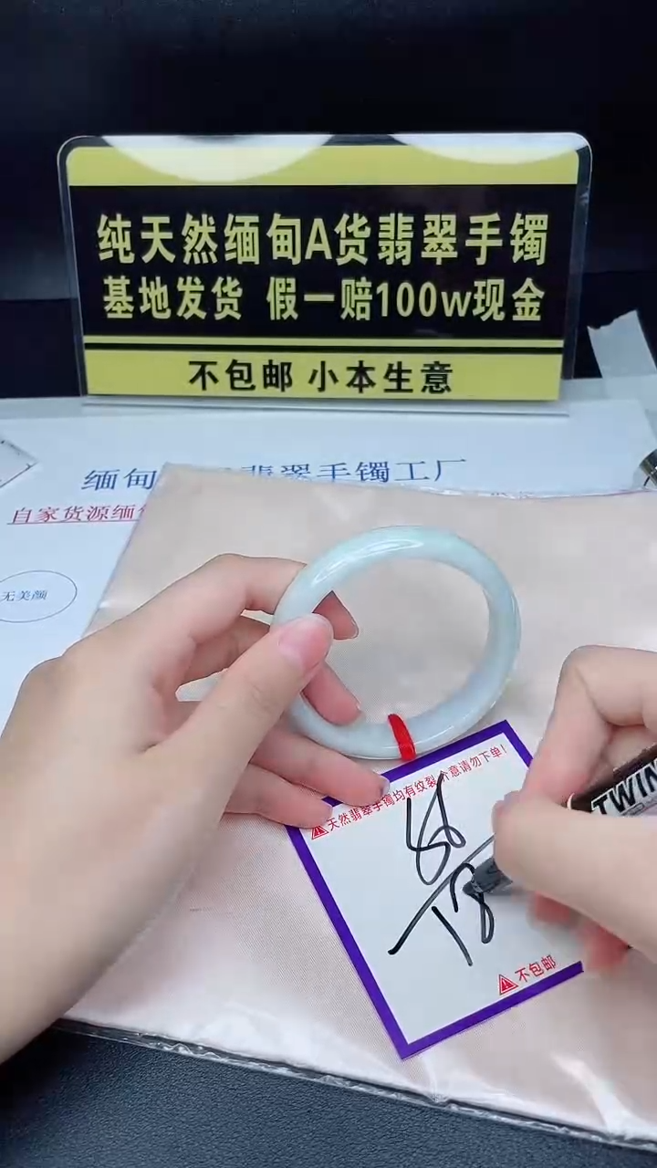 翡翠手镯未镶嵌我