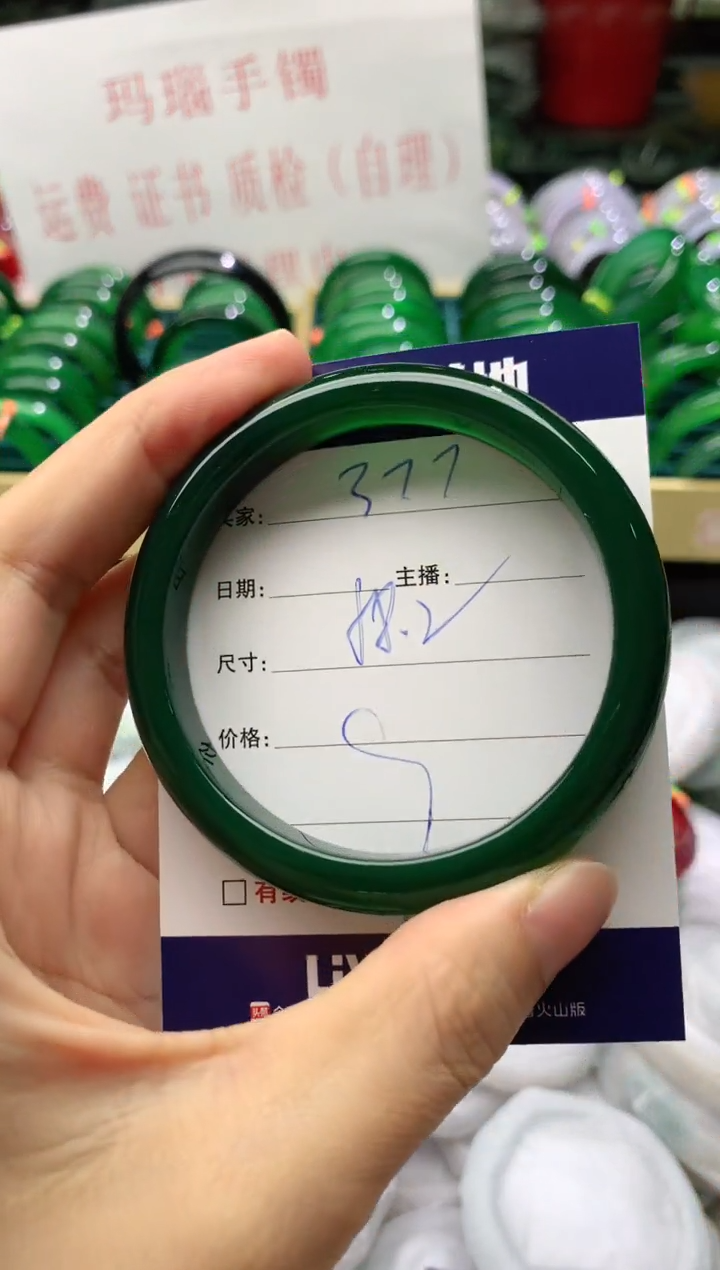 手镯玛瑙/玉髓未镶嵌377