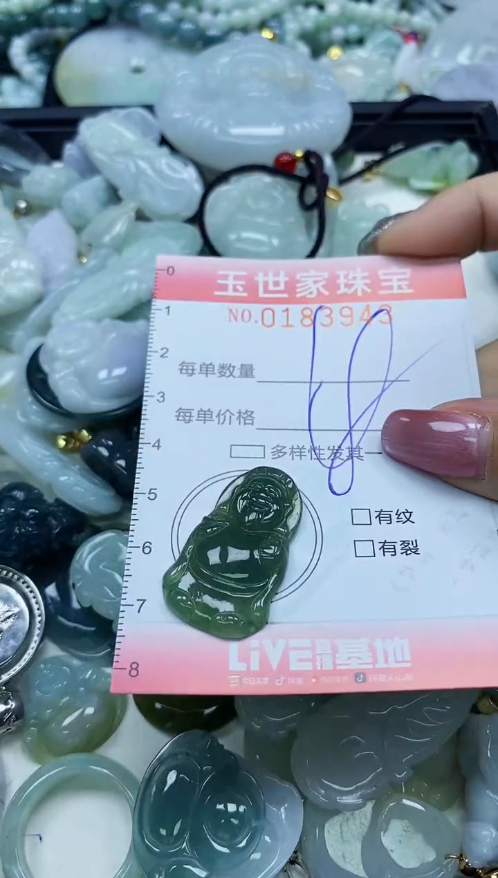 【闪购商品】翡翠颈饰未镶嵌闪购0183943