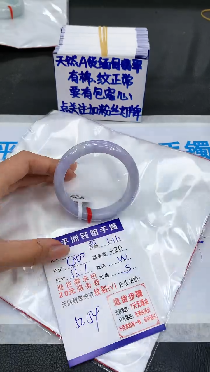 【闪购商品】翡翠手镯未镶嵌11111111111
