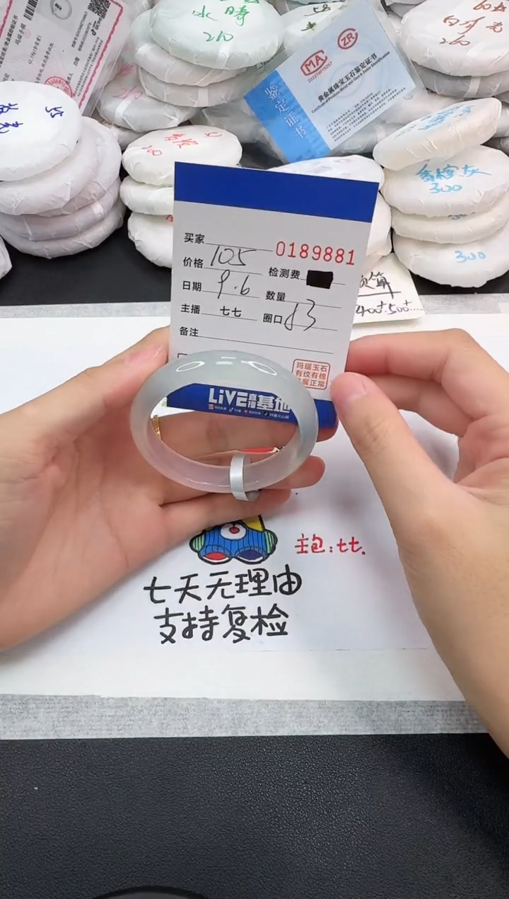 手镯玛瑙/玉髓未镶嵌9881