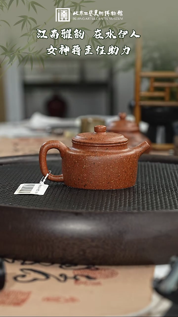 【闪购商品】紫砂茶壶110国企品牌紫砂溯源