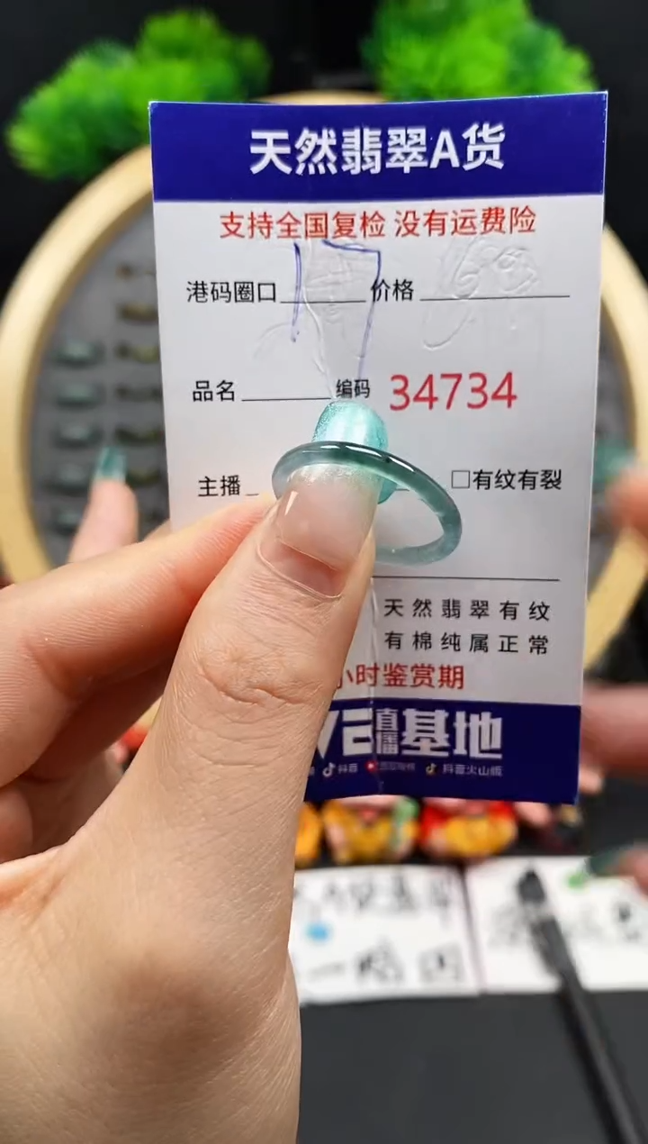 【闪购商品】翡翠戒指未镶嵌天然翡翠戒圈4734