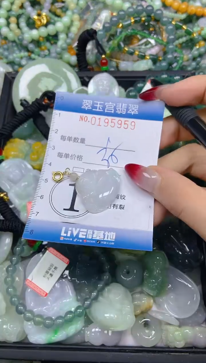 颈饰未镶嵌翡翠闪购0195959