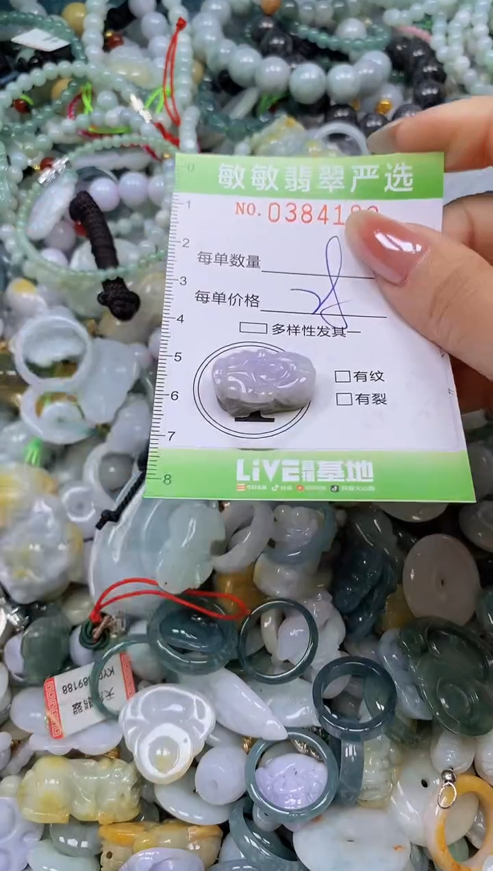 颈饰未镶嵌翡翠闪购0384182