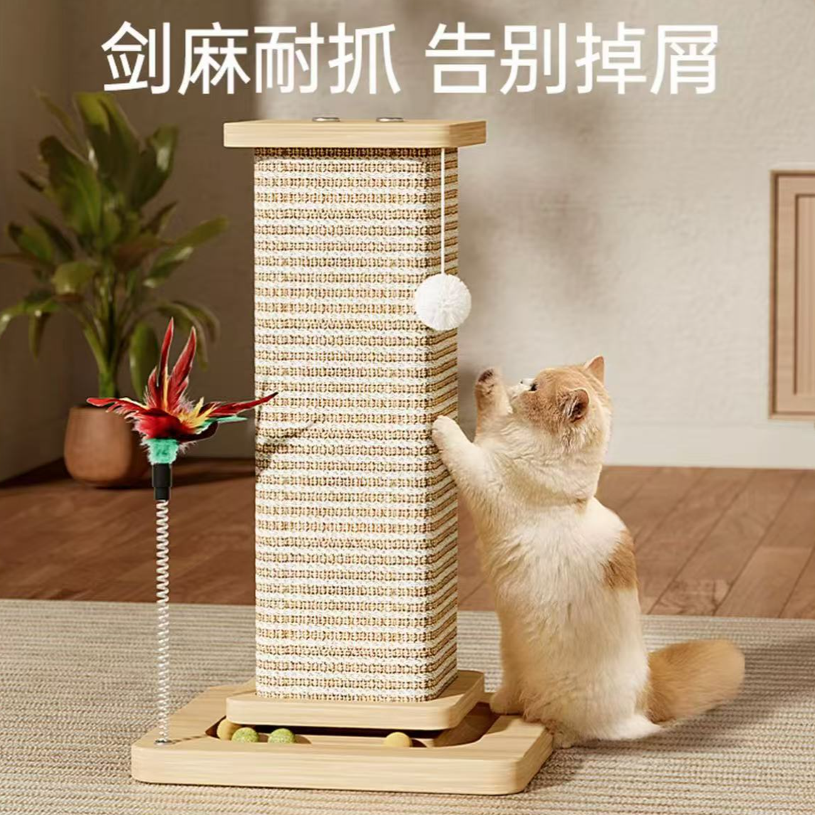 猫抓板剑麻猫抓柱耐磨不掉屑猫咪玩具自嗨解闷爪板立式猫爬架一体