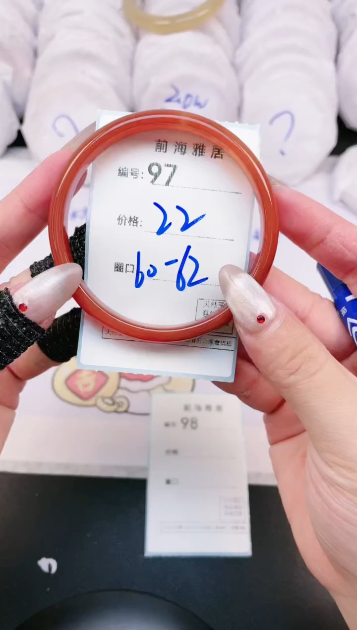 【闪购商品】玛瑙/玉髓手镯未镶嵌97