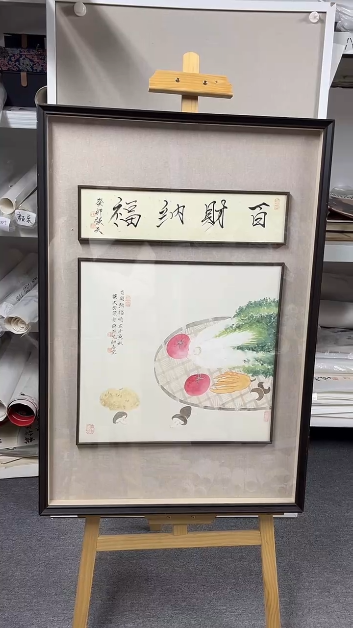 国画坤藏文化-113
