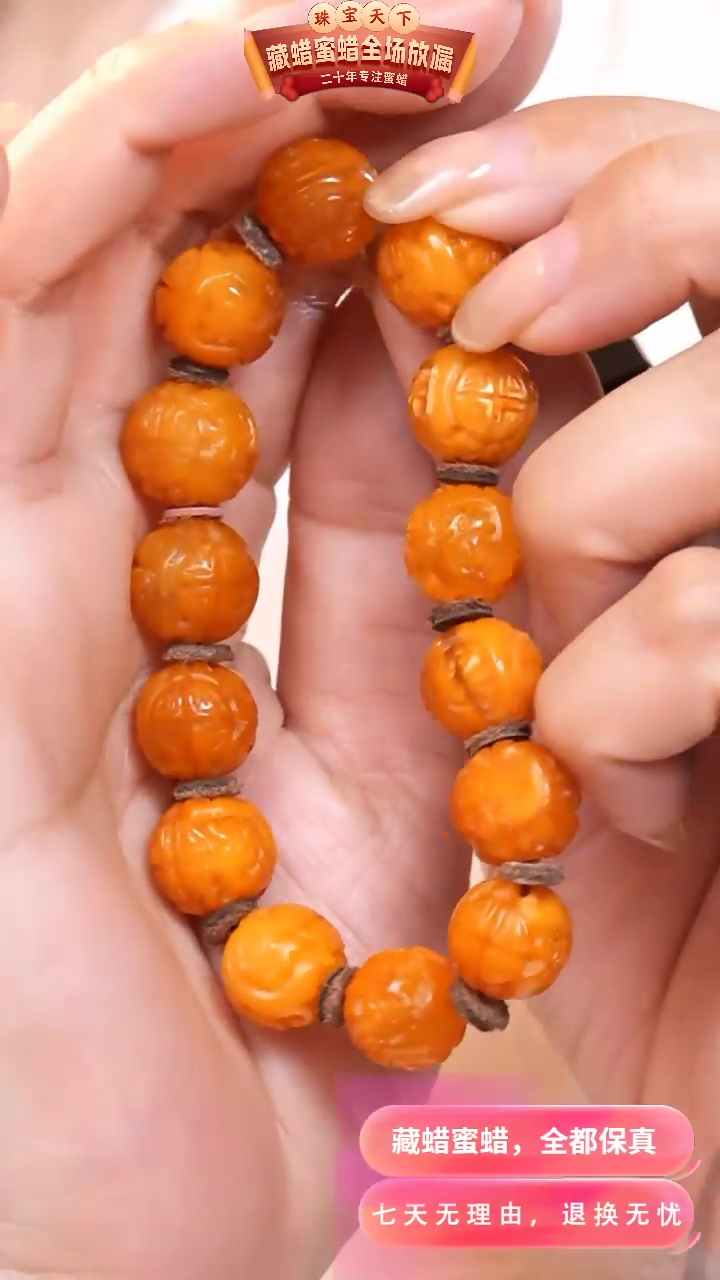 【闪购商品】蜜蜡颈饰未镶嵌4438天然蜜蜡琥珀假一罚四