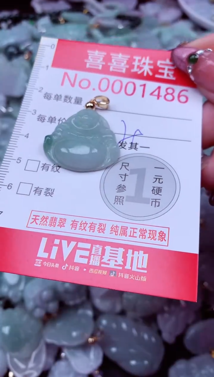 吊坠(不含链)未镶嵌翡翠1486