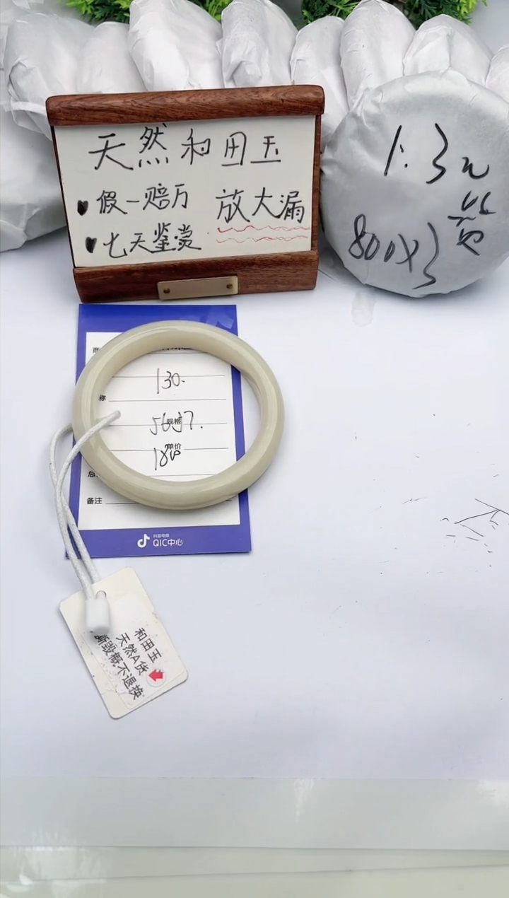 【闪购商品】和田玉手镯未镶嵌碧玉轩130