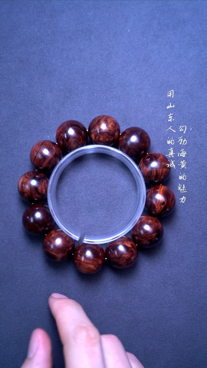 【闪购商品】黄花梨/降香黄檀手串/手链海黄紫油梨水波瘤疤2.0