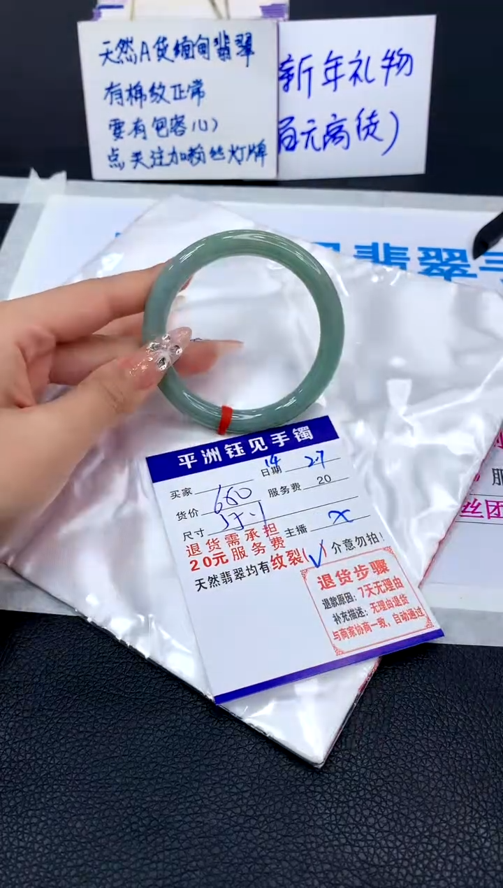 【闪购商品】翡翠手镯未镶嵌1111111111111111