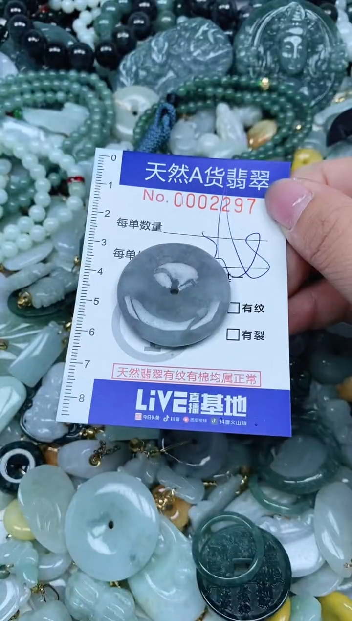 【闪购商品】翡翠吊坠(不含链)未镶嵌翡翠