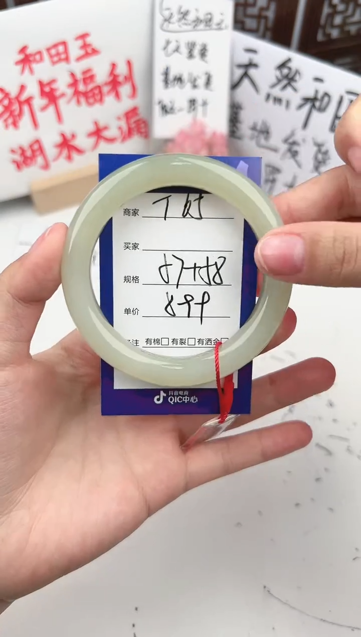 【闪购商品】和田玉手镯未镶嵌微色差T65