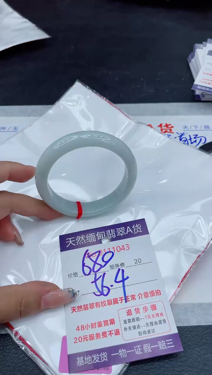 【闪购商品】翡翠未镶嵌手镯88888888
