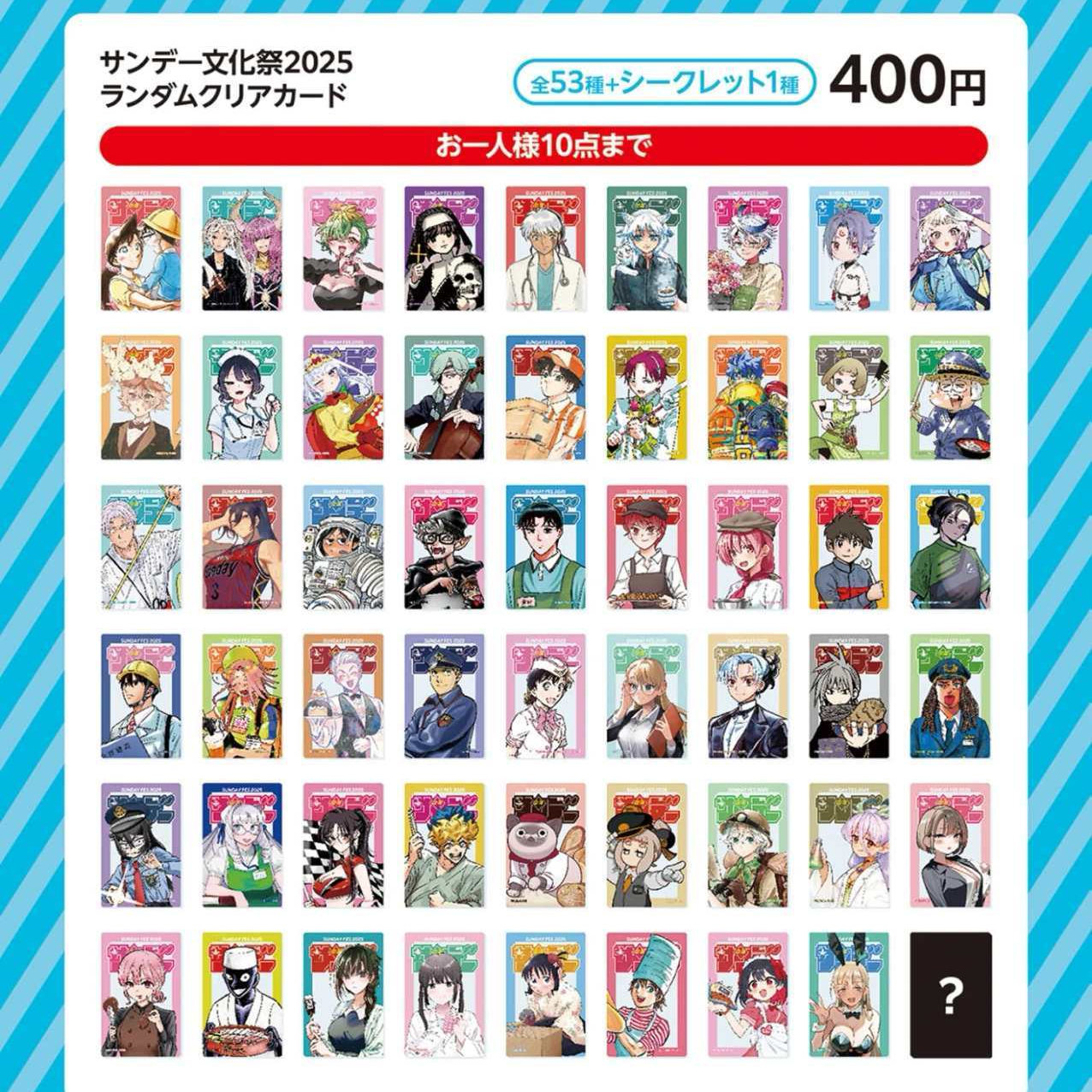 【名侦探柯南】2025文化祭制品透卡/特典卡/特典吧唧