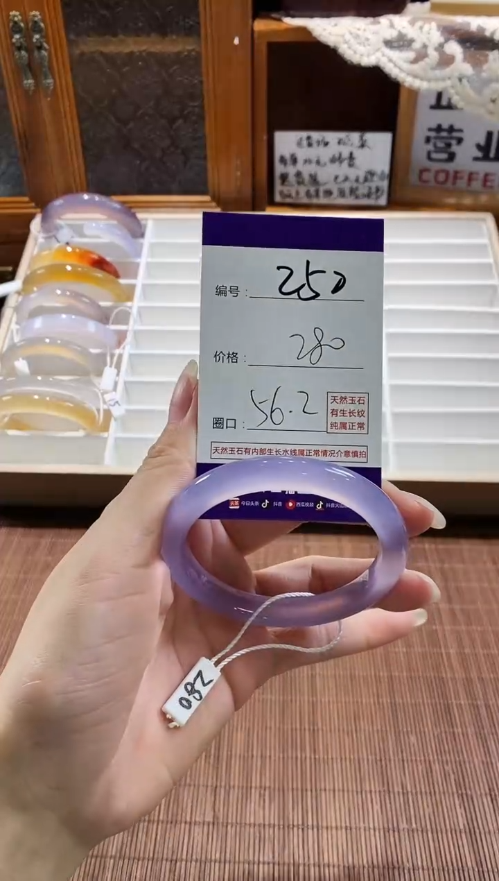 手镯玛瑙/玉髓未镶嵌250
