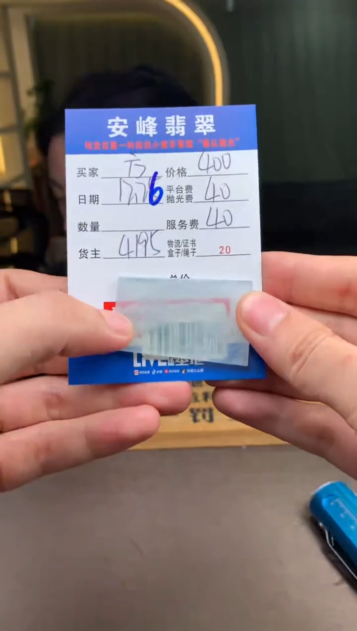 未镶嵌定制翡翠方*SYD175696