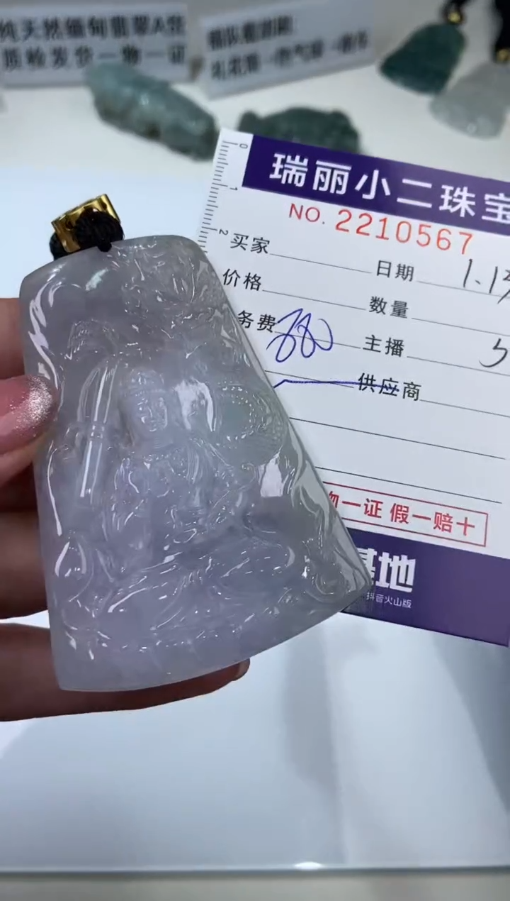 【闪购商品】翡翠挂件未镶嵌2201567