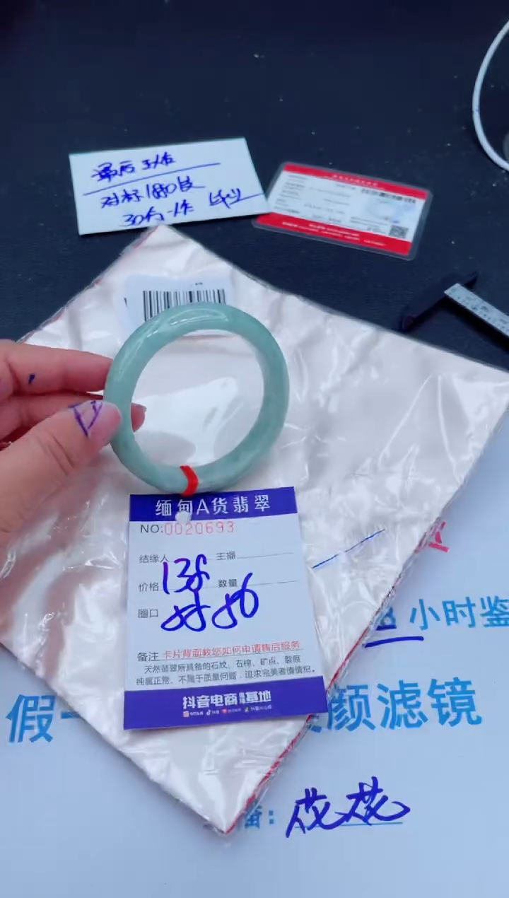 未镶嵌手镯翡翠0